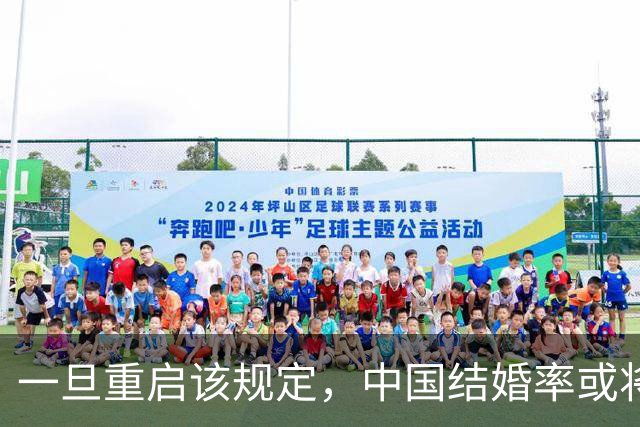 一旦重启该规定,中国结婚率或将大幅上涨,离婚率也会有所下降