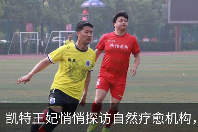凯特王妃悄悄探访自然疗愈机构，称自然连接曾助她度过艰难时刻