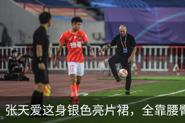 张天爱这身银色亮片裙,全靠腰臀那道弧线撑住