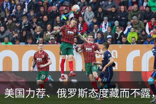 美国力荐、俄罗斯态度藏而不露，欧尔班参选联合国秘书长有戏吗？