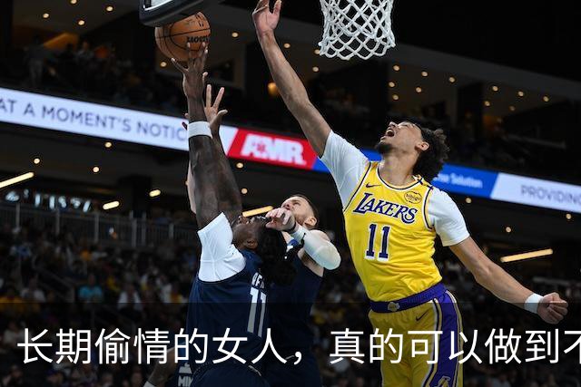 长期偷情的女人，真的可以做到不被发现吗？