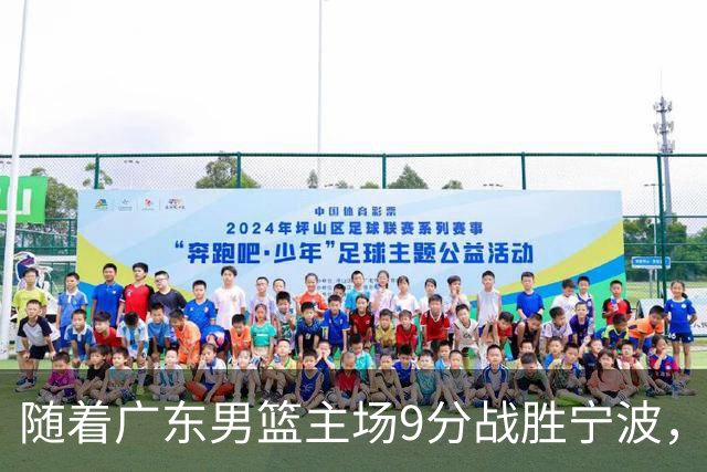 随着广东男篮主场9分战胜宁波，上海男篮5分险胜福建，吉林1分战胜广厦，强弱队差距明显减小，徐杰缺席原因出炉