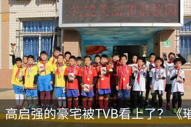 高启强的豪宅被TVB看上了？《璀璨之城》取景地竟藏中山小岛