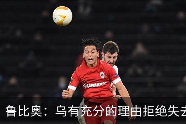鲁比奥:乌有充分的理由拒绝失去顿巴斯,因为这关系到国家的主权